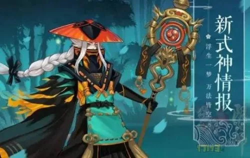 阴阳师青坊主技能介绍　青坊主-第1张