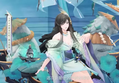 阴阳师浮世青行灯皮肤　阴阳师新皮肤-第2张