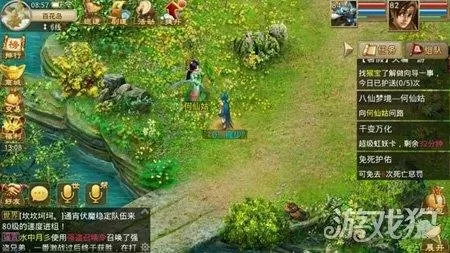 问道仙魔录68级任务流程及攻略　问道手游仙魔录等级-第1张
