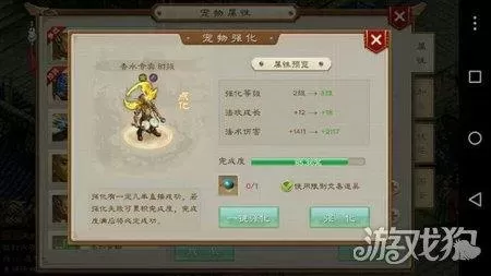问道仙魔录68级任务流程及攻略　问道手游仙魔录等级-第3张