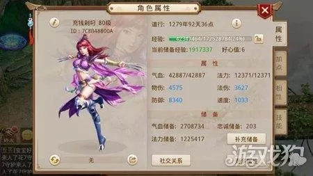 问道仙魔录68级任务流程及攻略　问道手游仙魔录等级-第2张