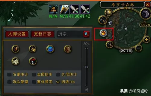 魔兽显血条是哪个键　魔兽世界大脚插件血条-第7张