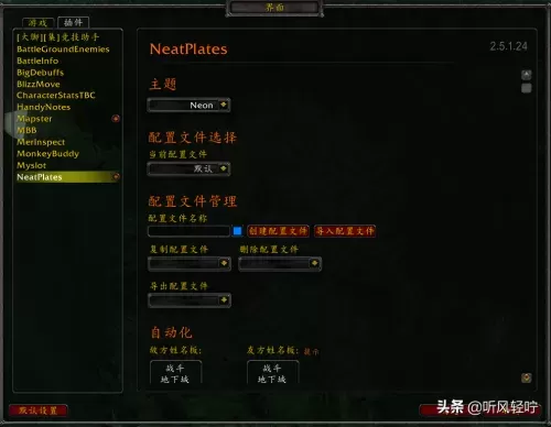 魔兽显血条是哪个键　魔兽世界大脚插件血条-第12张
