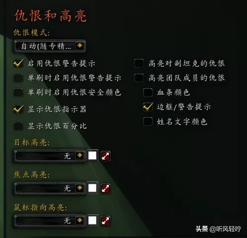 魔兽显血条是哪个键　魔兽世界大脚插件血条-第25张
