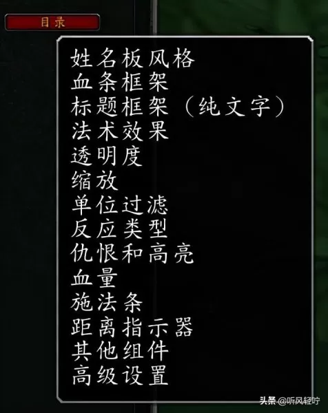 魔兽显血条是哪个键　魔兽世界大脚插件血条-第27张