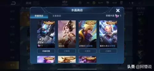 王者荣耀抽武则天技巧　武则天抽奖技巧一次必中-第1张