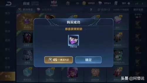 王者荣耀抽武则天技巧　武则天抽奖技巧一次必中-第4张