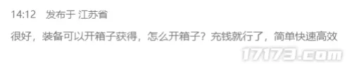 龙之谷卡屏　龙之谷卡顿-第3张