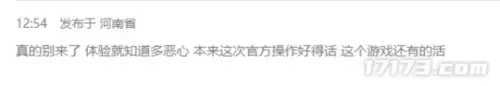 龙之谷卡屏　龙之谷卡顿-第5张