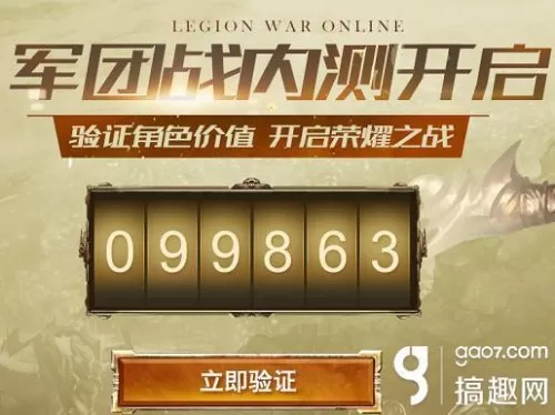 魔域口袋版账号　魔域手游礼包激活码领取-第2张