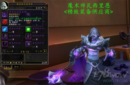 魔兽地图7个人　魔兽世界全地图-第5张