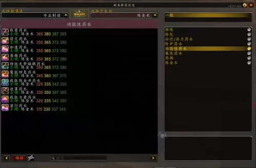 魔兽世界tbc炼金石图纸　怀旧服 炼金石图纸-第1张