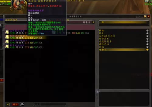 魔兽世界tbc炼金石图纸　怀旧服 炼金石图纸-第4张