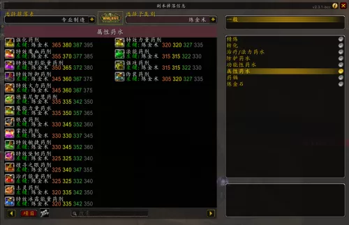 魔兽世界tbc炼金石图纸　怀旧服 炼金石图纸-第2张