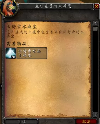 魔兽世界tbc炼金石图纸　怀旧服 炼金石图纸-第3张