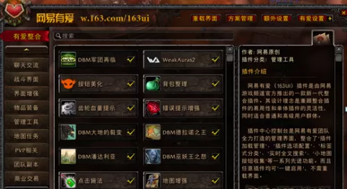 魔兽有爱插件任务显示　魔兽有爱任务怎么显示-第4张