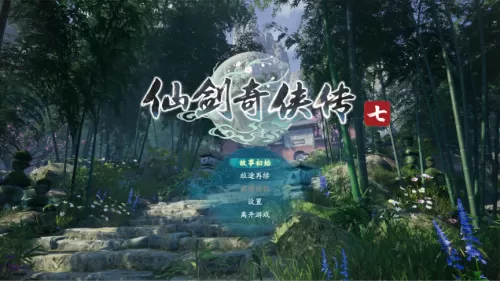 仙剑奇侠传3有手机版游戏吗　仙剑奇侠传1安卓版-第2张