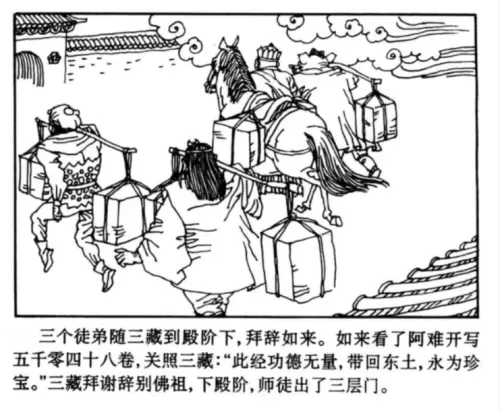 西游记的故事有哪些名称　《西游记》100回目录-第7张