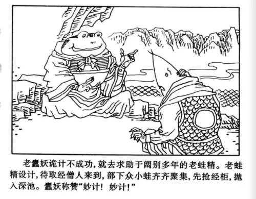 西游记的故事有哪些名称　《西游记》100回目录-第9张