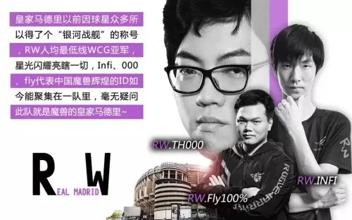 魔兽俱乐部　魔兽战队-第5张