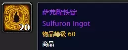 魔兽世界铁锭有什么用　怀旧服采矿1—300攻略-第1张
