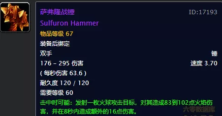 魔兽世界铁锭有什么用　怀旧服采矿1—300攻略-第3张