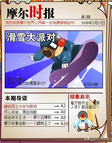 摩尔庄园猎人装怎么获得　摩尔庄园拉姆的衣服在哪买-第5张
