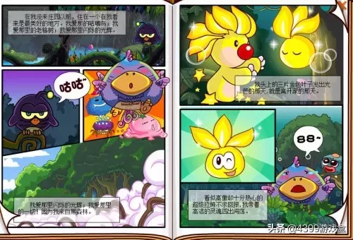 摩尔庄园猎人装怎么获得　摩尔庄园拉姆的衣服在哪买-第9张