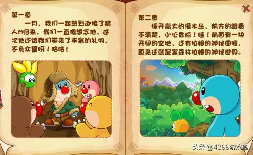 摩尔庄园猎人装怎么获得　摩尔庄园拉姆的衣服在哪买-第10张
