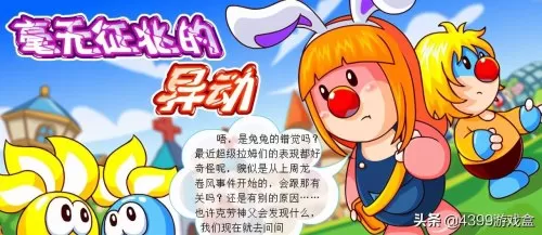 摩尔庄园猎人装怎么获得　摩尔庄园拉姆的衣服在哪买-第15张