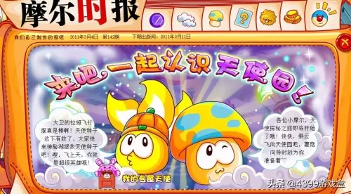 摩尔庄园猎人装怎么获得　摩尔庄园拉姆的衣服在哪买-第16张