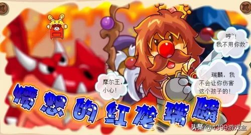 摩尔庄园猎人装怎么获得　摩尔庄园拉姆的衣服在哪买-第20张