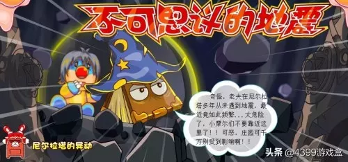 摩尔庄园猎人装怎么获得　摩尔庄园拉姆的衣服在哪买-第17张