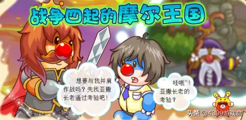 摩尔庄园猎人装怎么获得　摩尔庄园拉姆的衣服在哪买-第19张