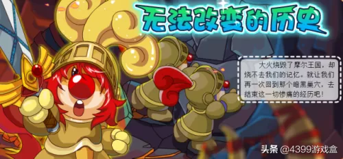 摩尔庄园猎人装怎么获得　摩尔庄园拉姆的衣服在哪买-第23张