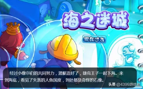摩尔庄园猎人装怎么获得　摩尔庄园拉姆的衣服在哪买-第27张