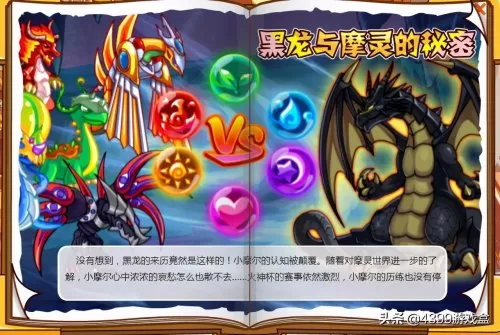摩尔庄园猎人装怎么获得　摩尔庄园拉姆的衣服在哪买-第40张