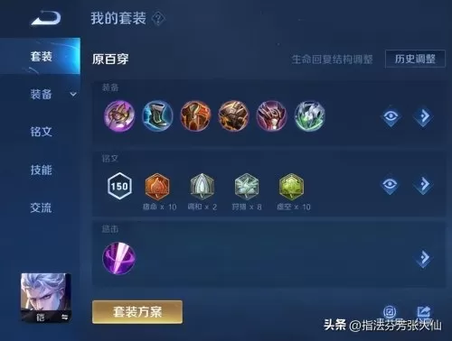 铠一打五最强出装铭文　铠和典韦哪个更适合上分-第2张