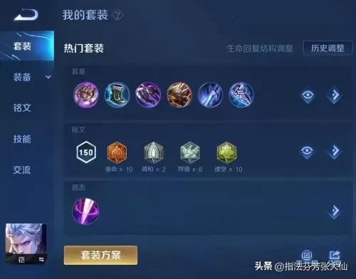 铠一打五最强出装铭文　铠和典韦哪个更适合上分-第5张
