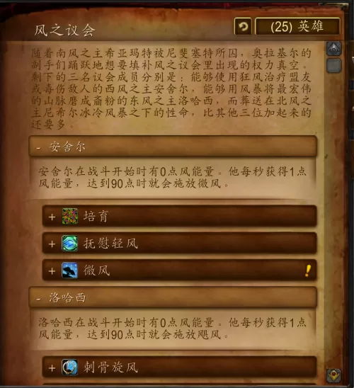 魔兽世界风神王座怎么打奥拉基尔　魔兽风神王座副本入口-第4张