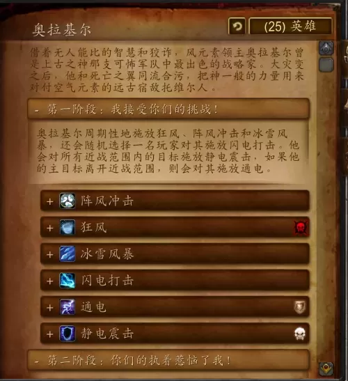 魔兽世界风神王座怎么打奥拉基尔　魔兽风神王座副本入口-第6张