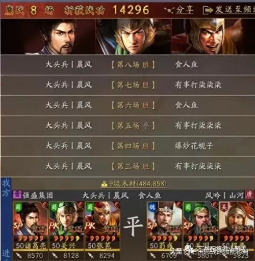最强关妹蜀枪阵容搭配　关妹刘备赵云蜀步战法-第5张