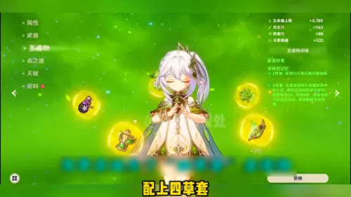 0命公子深渊阵容搭配　公子零命和一命差距大吗-第4张