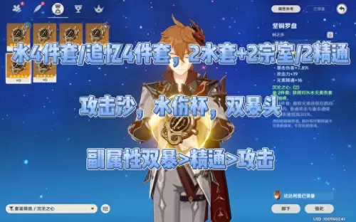 0命达达利亚阵容搭配　原神达达利亚主c阵容-第6张