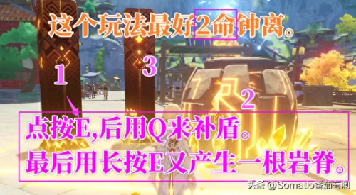 0命钟离阵容搭配岩队　钟离主c阵容推荐-第2张