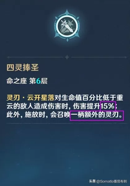 0命钟离阵容搭配岩队　钟离主c阵容推荐-第6张