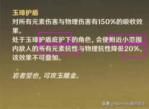 0命钟离阵容搭配岩队　钟离主c阵容推荐-第10张