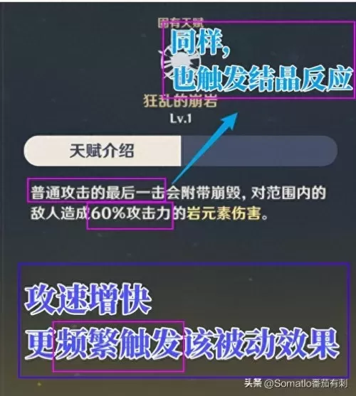0命钟离阵容搭配岩队　钟离主c阵容推荐-第11张