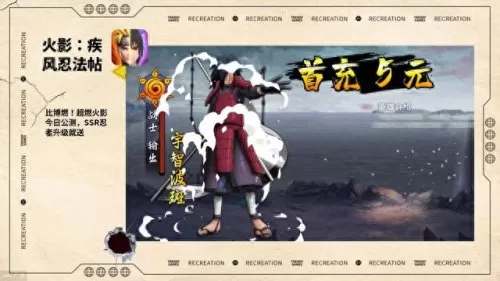 0氪火影自来也阵容搭配(火影新世代自来也搭配)-第1张