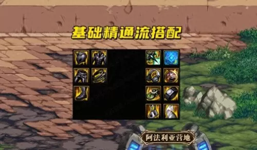 105级剑魂最强搭配阵容　DNF105级剑魂最强装备-第3张